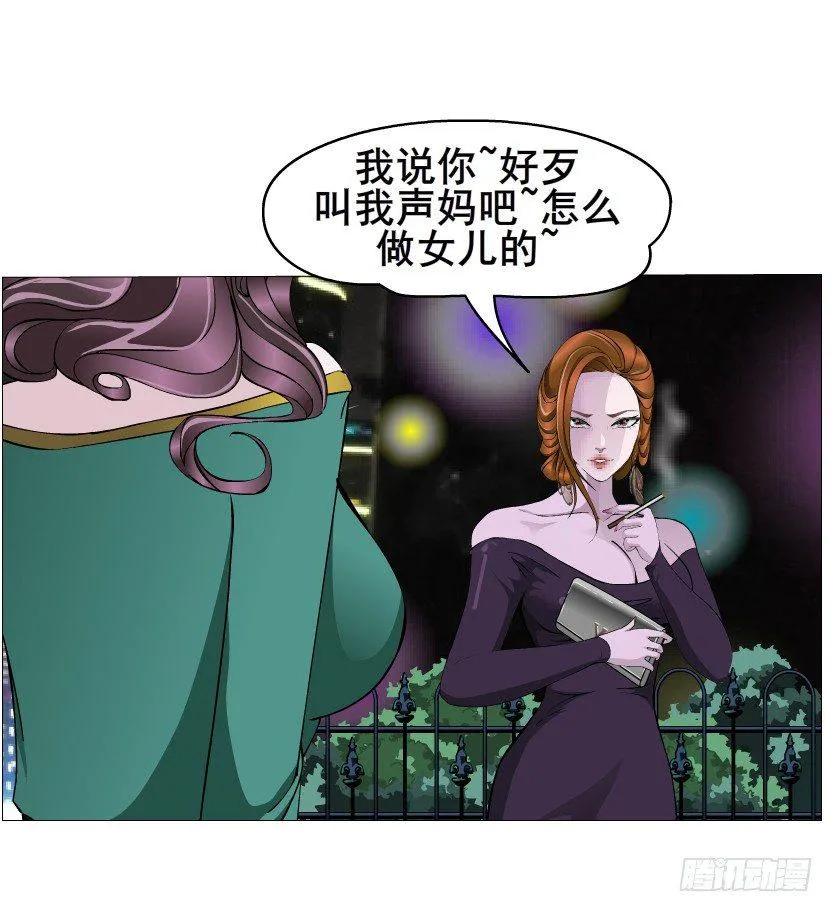 第14集 颓废的源头 第32页
