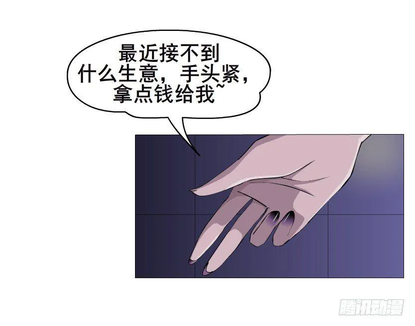 第14集 颓废的源头 第34页