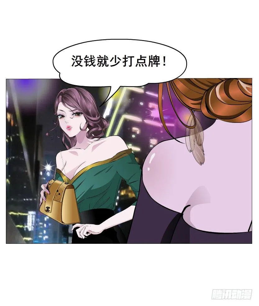 第14集 颓废的源头 第35页