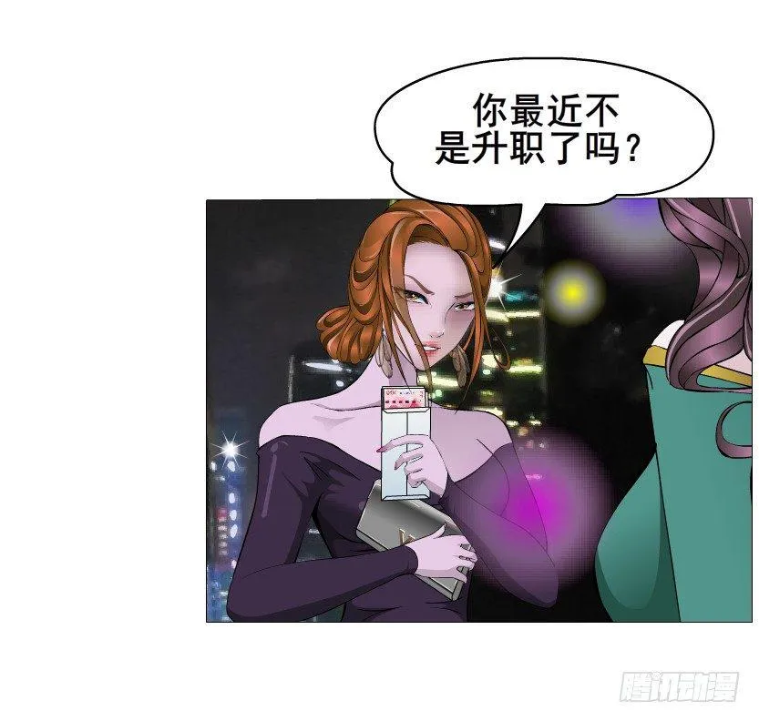 第14集 颓废的源头 第37页