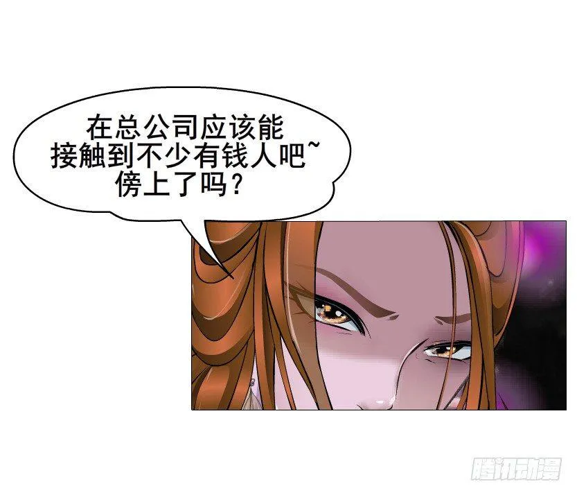 第14集 颓废的源头 第38页