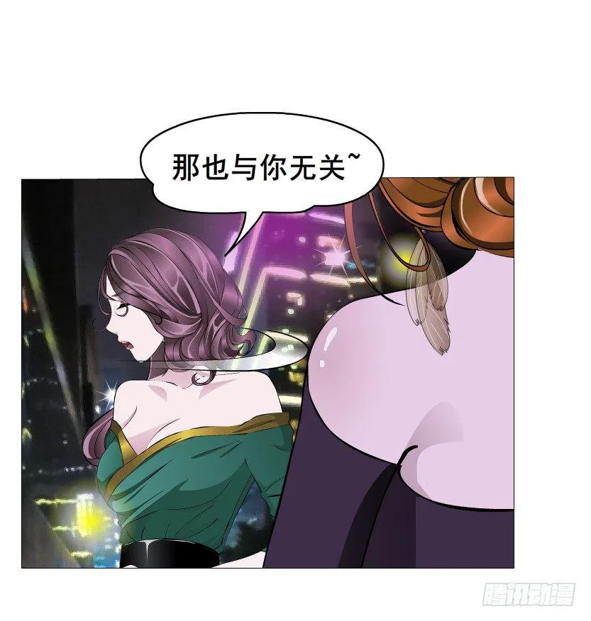 第14集 颓废的源头 第39页