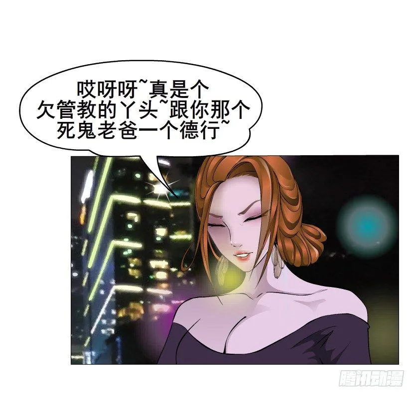 第14集 颓废的源头 第40页