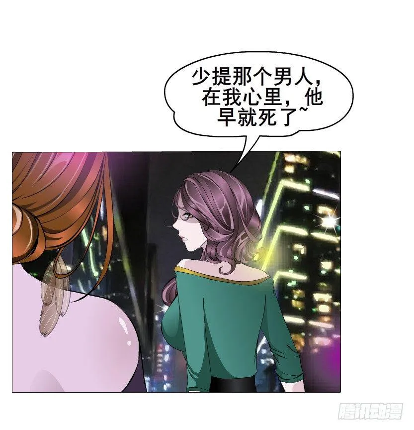 第14集 颓废的源头 第41页