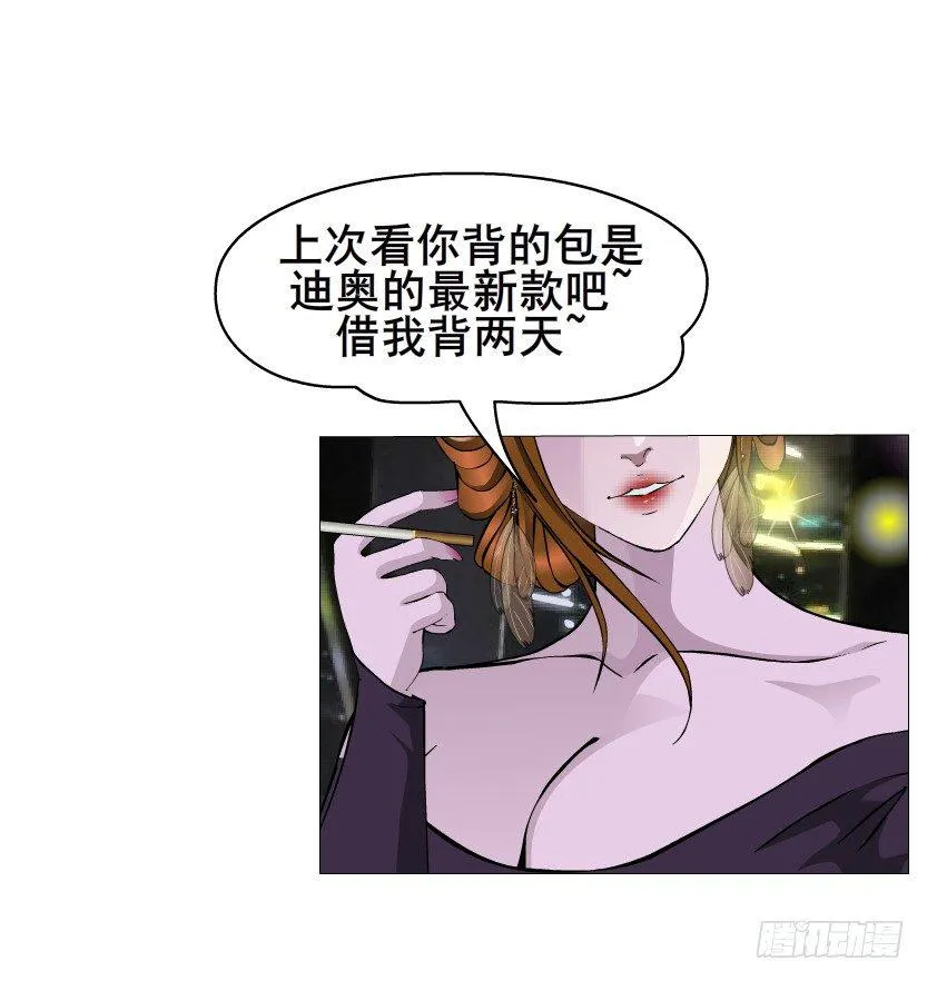 第14集 颓废的源头 第42页