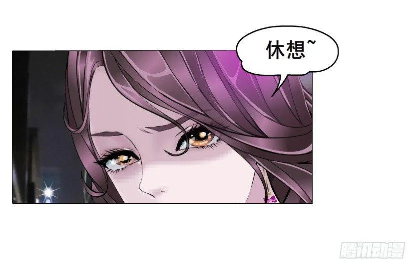 第14集 颓废的源头 第43页