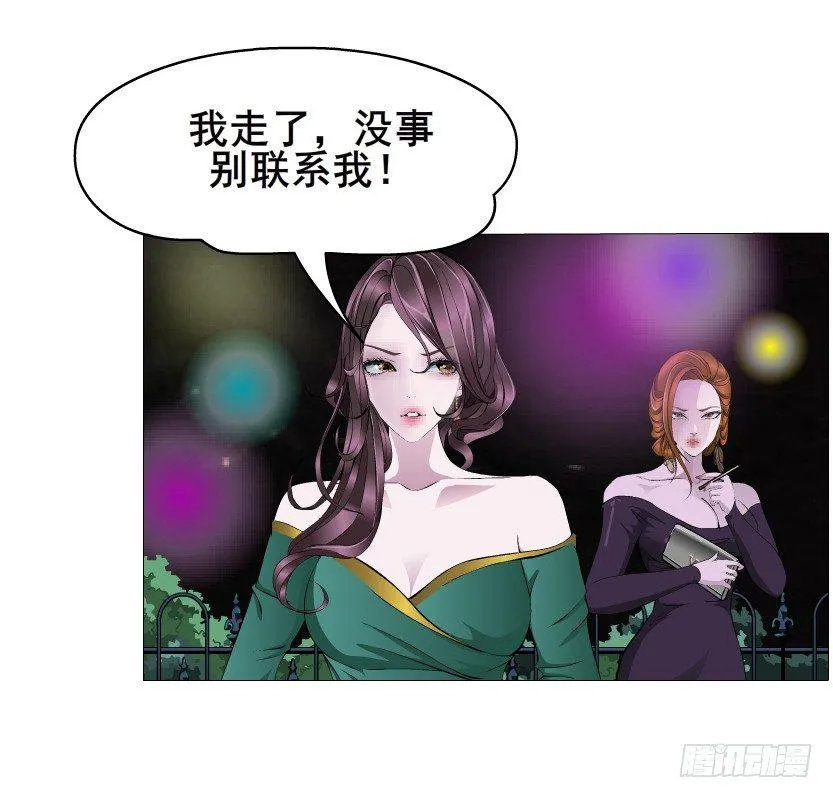 第14集 颓废的源头 第44页