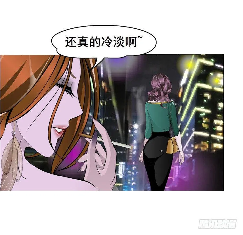 第14集 颓废的源头 第45页