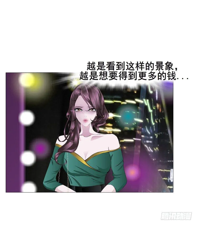 第14集 颓废的源头 第46页