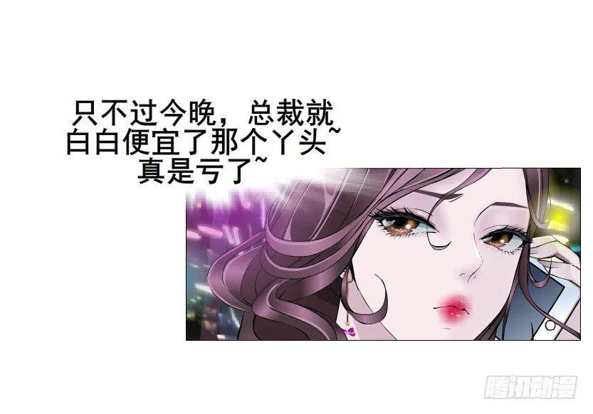 第14集 颓废的源头 第51页