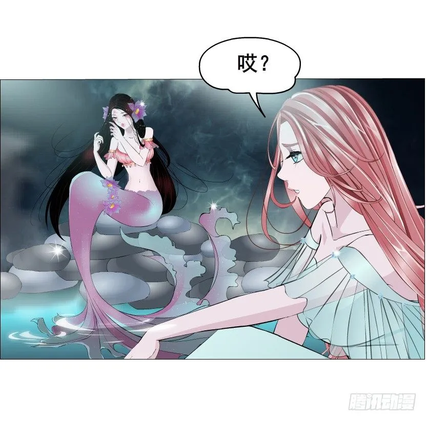第15集 梦中人的意中人 第6页