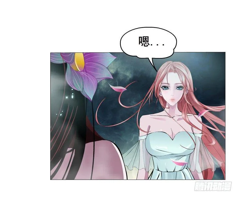 第15集 梦中人的意中人 第8页