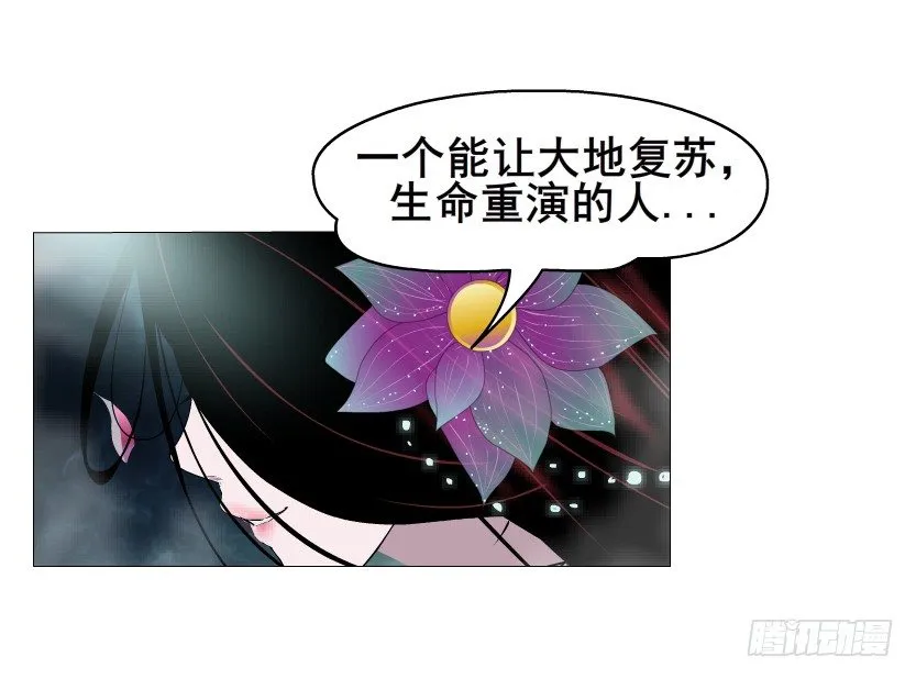第15集 梦中人的意中人 第13页