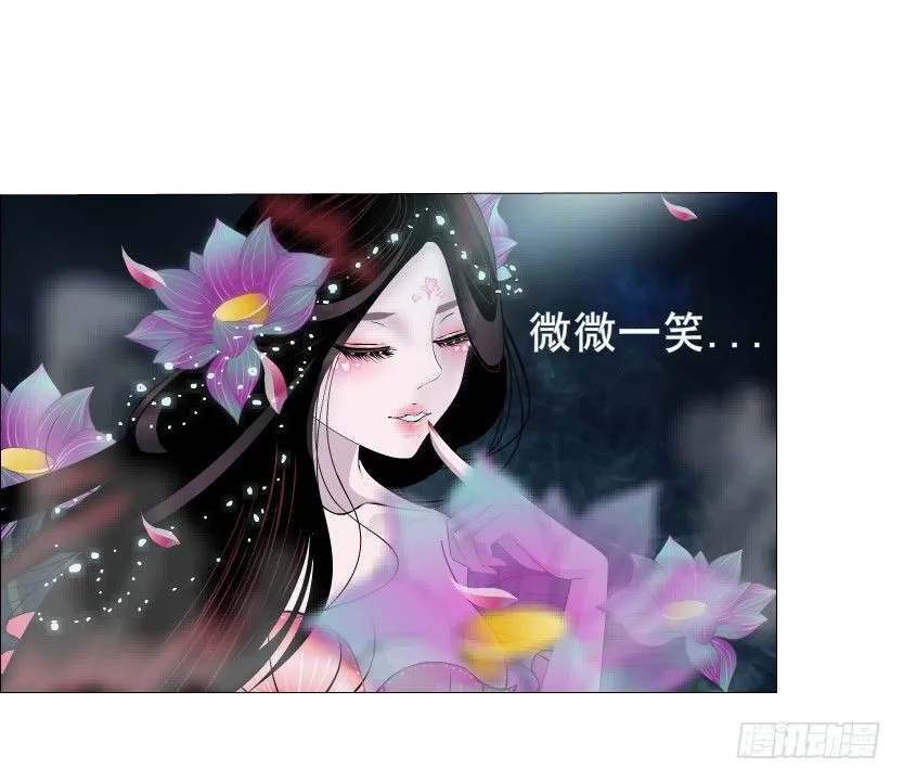 第15集 梦中人的意中人 第15页