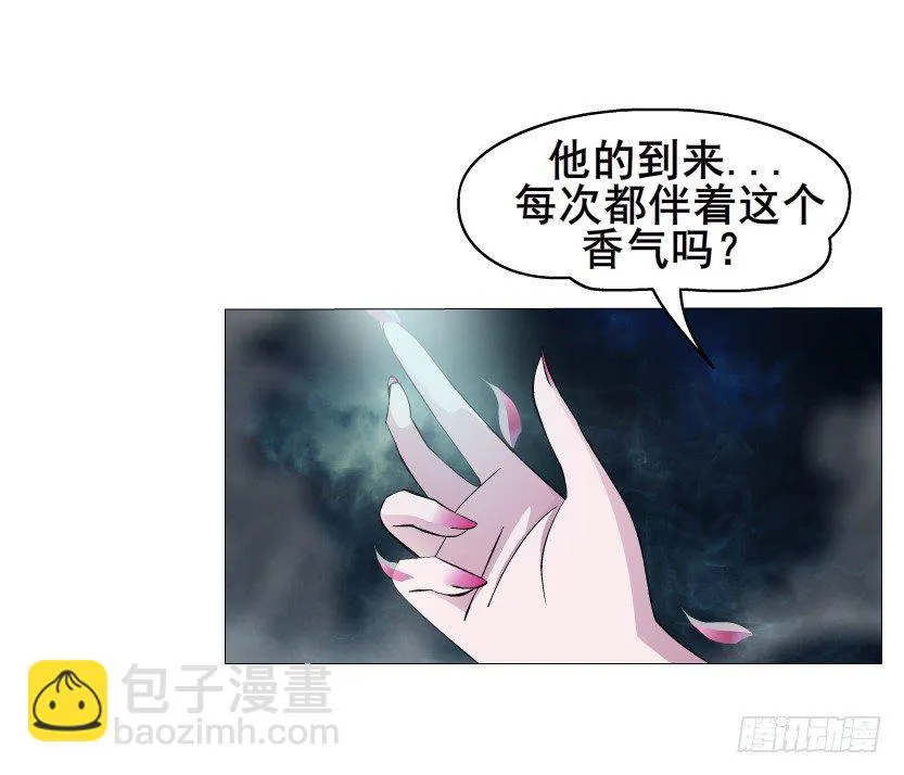 第15集 梦中人的意中人 第16页