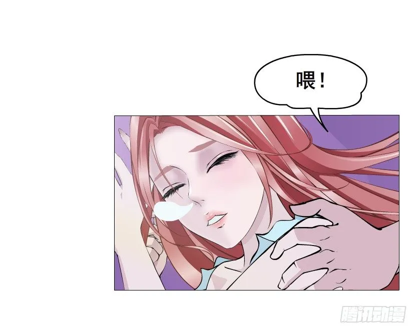 第15集 梦中人的意中人 第19页
