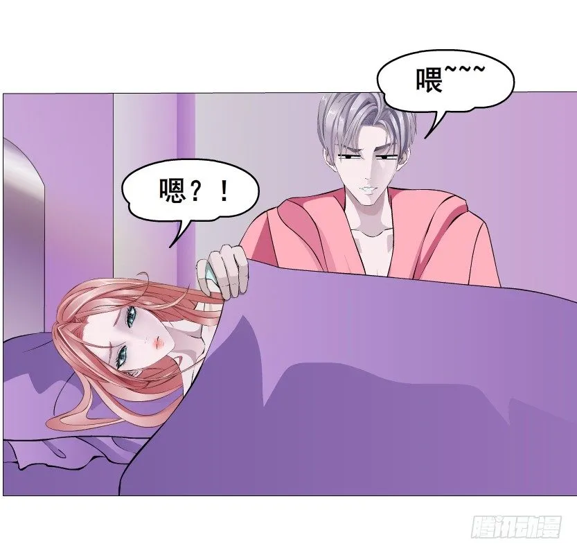 第15集 梦中人的意中人 第20页