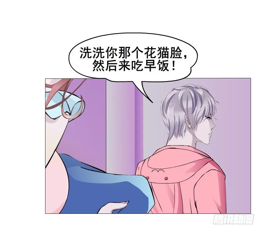 第15集 梦中人的意中人 第27页
