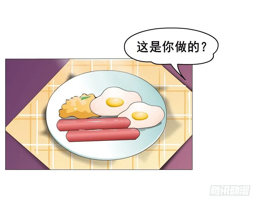 第15集 梦中人的意中人 第30页