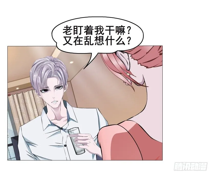 第15集 梦中人的意中人 第32页