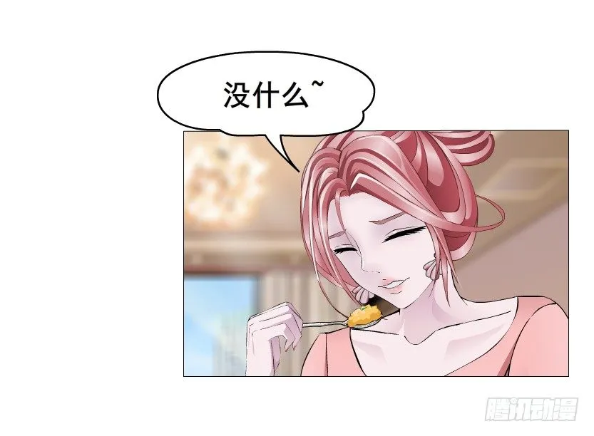 第15集 梦中人的意中人 第33页
