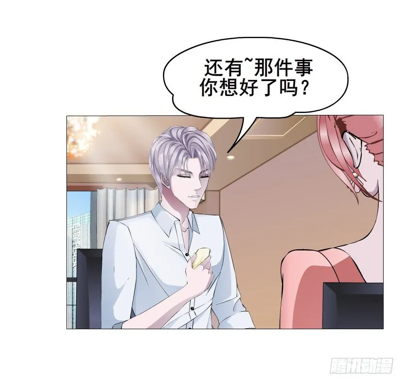 第15集 梦中人的意中人 第35页