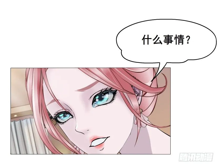 第15集 梦中人的意中人 第36页