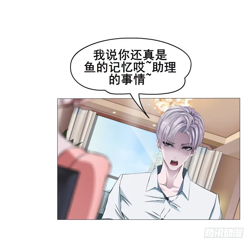 第15集 梦中人的意中人 第37页