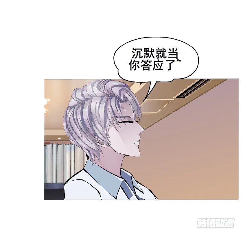 第15集 梦中人的意中人 第39页