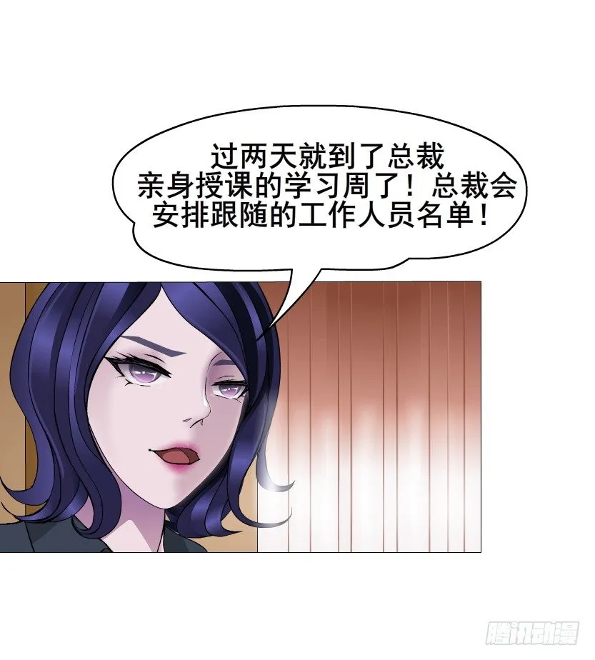 第15集 梦中人的意中人 第43页