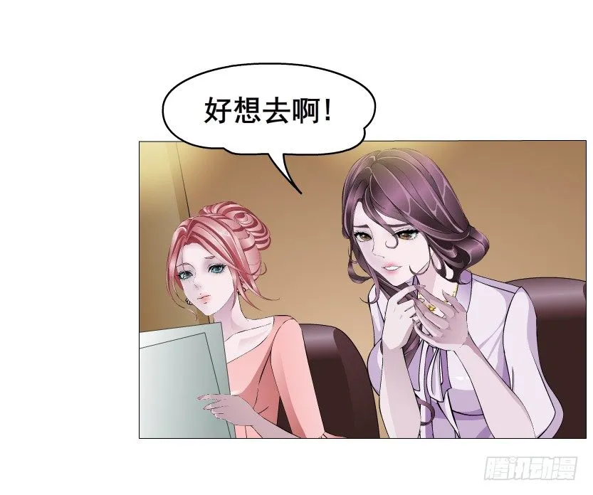 第15集 梦中人的意中人 第44页