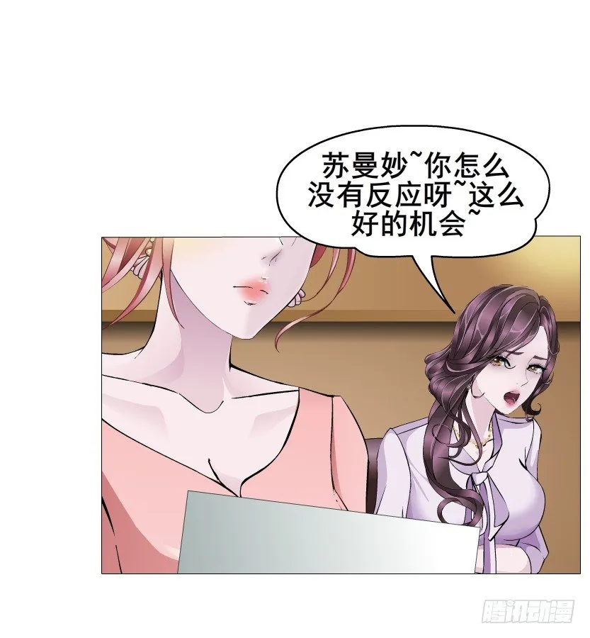 第15集 梦中人的意中人 第45页