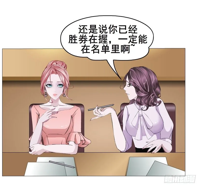 第15集 梦中人的意中人 第46页