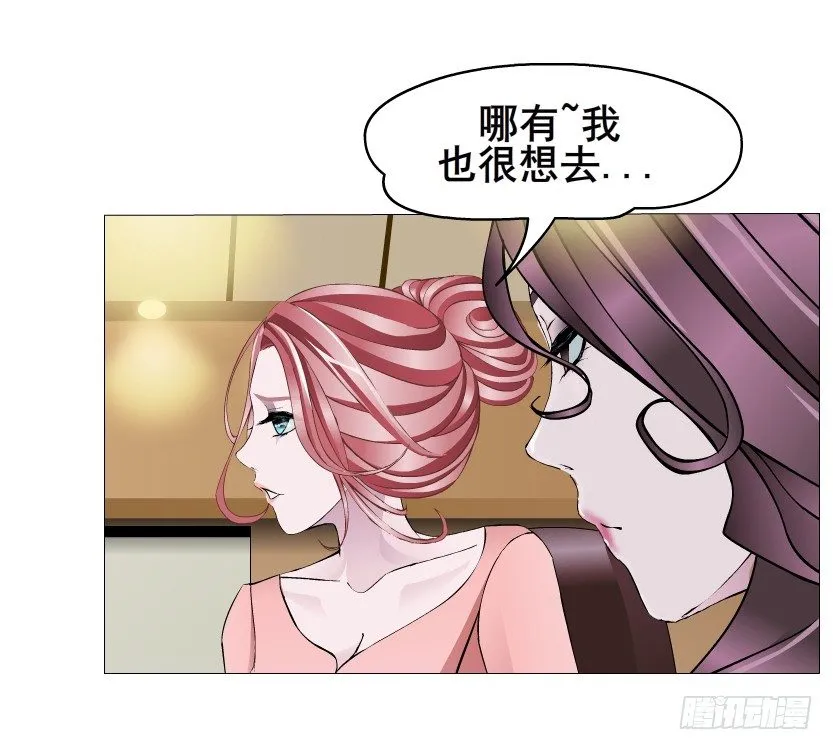 第15集 梦中人的意中人 第47页