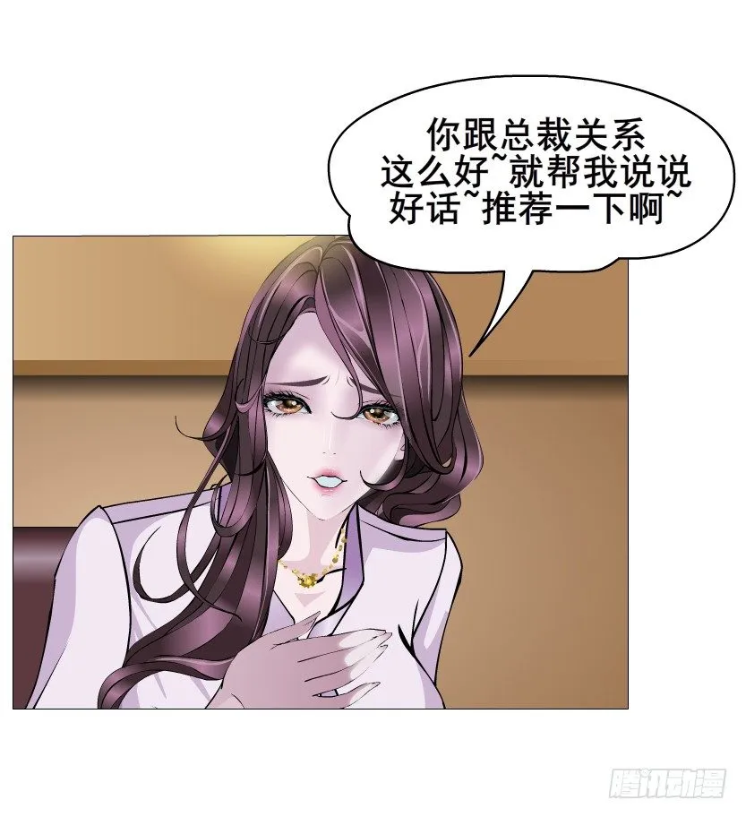 第15集 梦中人的意中人 第48页