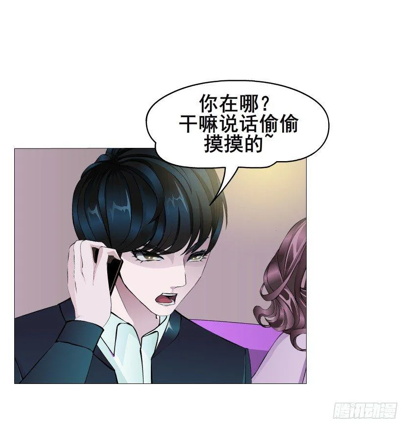 第16集 渣男的占有欲 第40页