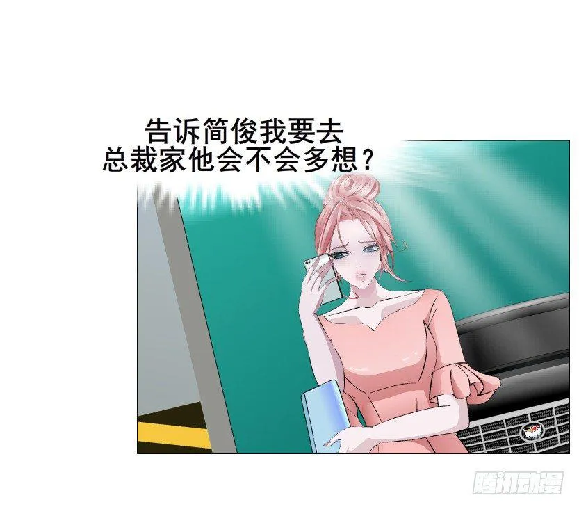 第16集 渣男的占有欲 第41页