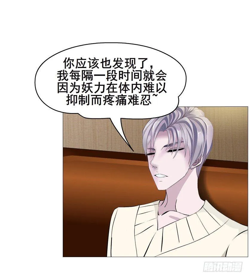 第17集 霸占的欲望 第4页