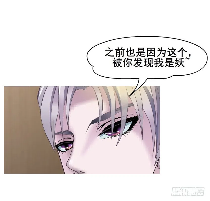 第17集 霸占的欲望 第5页