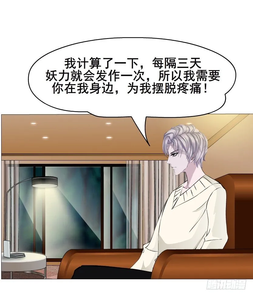 第17集 霸占的欲望 第8页