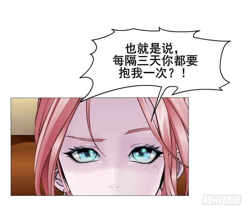 第17集 霸占的欲望 第10页
