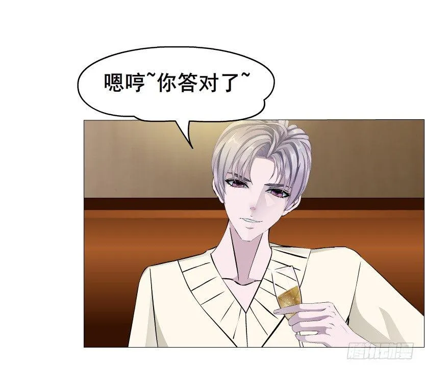 第17集 霸占的欲望 第11页