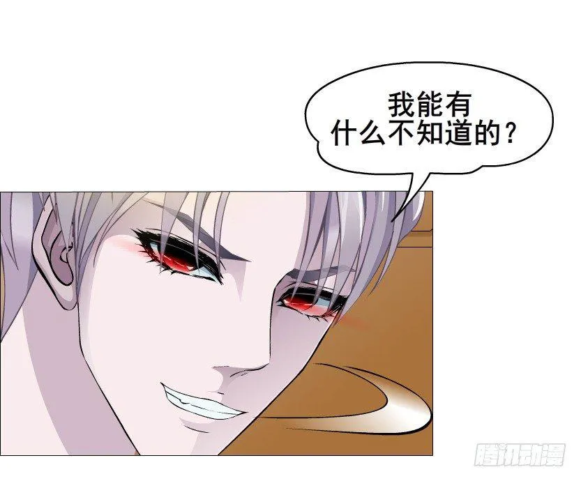 第17集 霸占的欲望 第19页