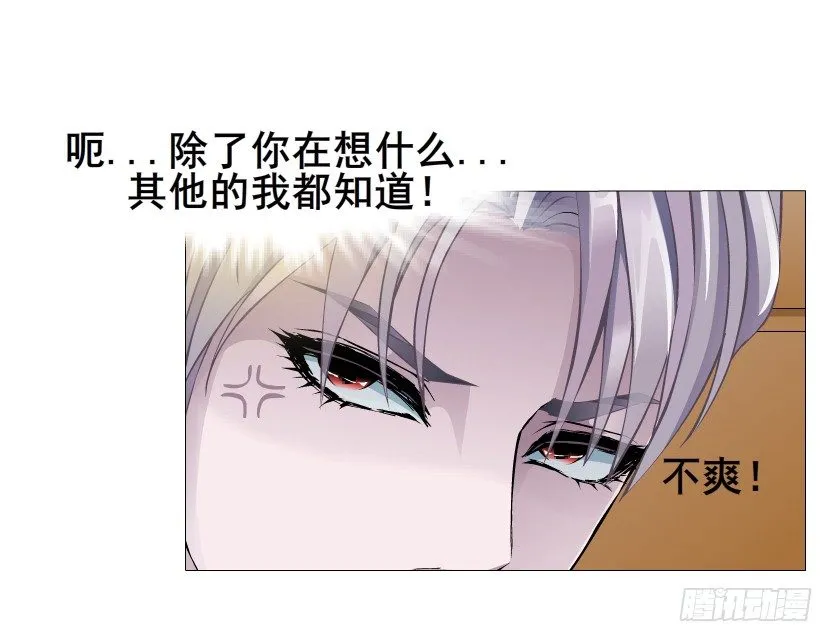 第17集 霸占的欲望 第20页