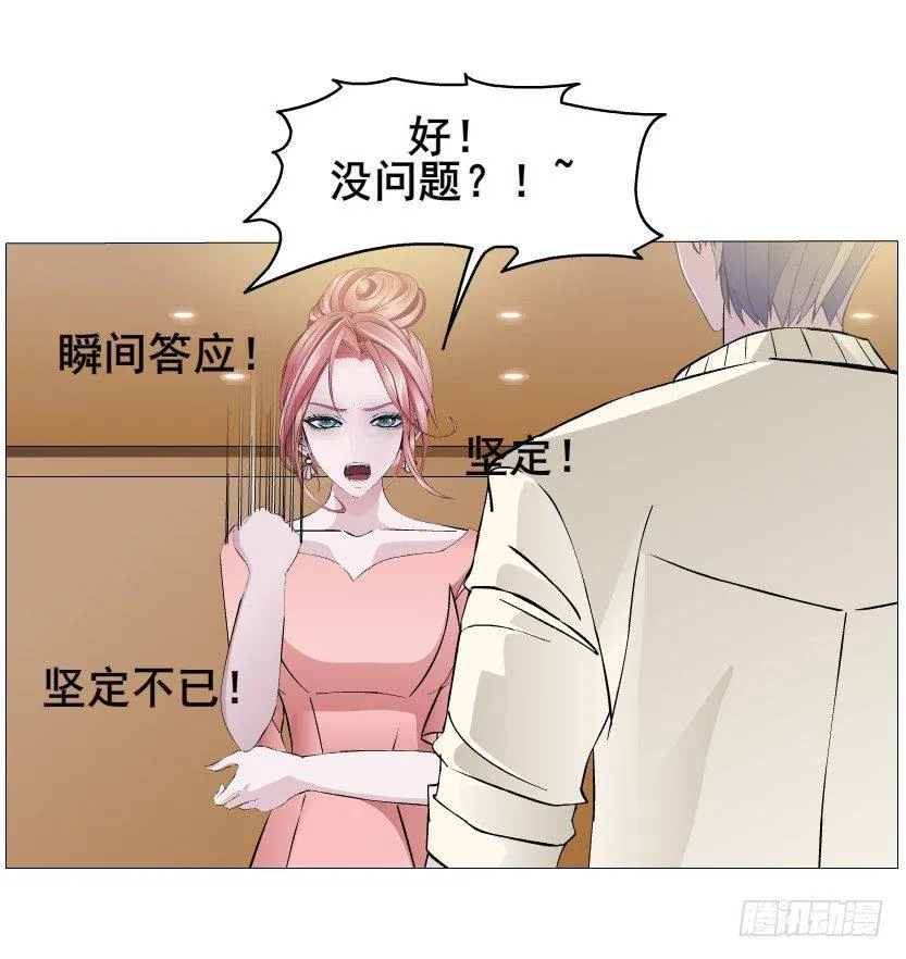 第17集 霸占的欲望 第22页