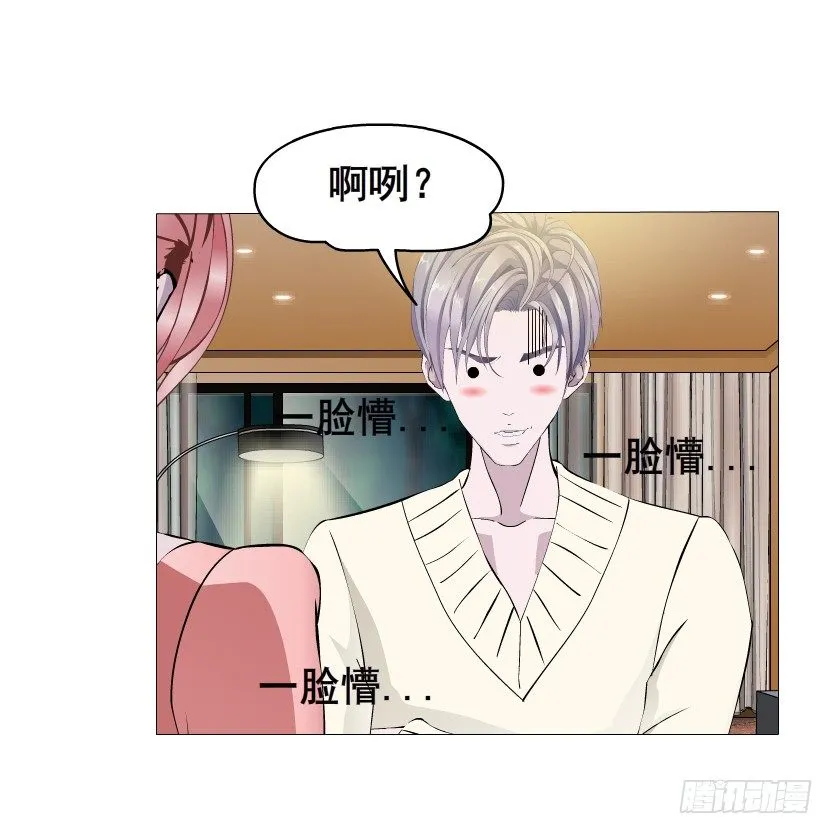 第17集 霸占的欲望 第23页