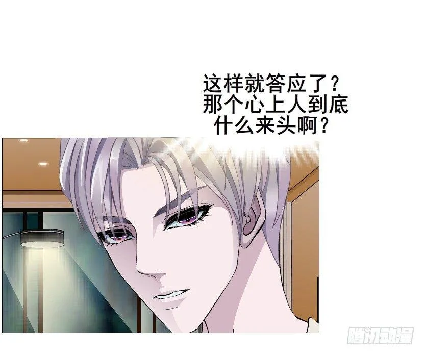第17集 霸占的欲望 第24页