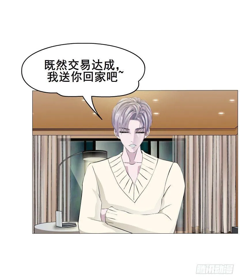 第17集 霸占的欲望 第25页