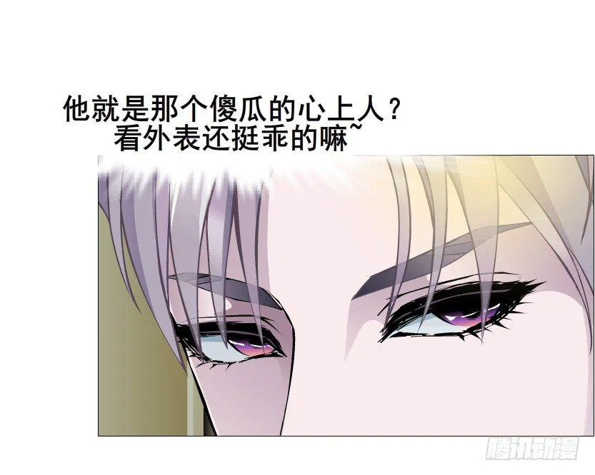 第17集 霸占的欲望 第30页