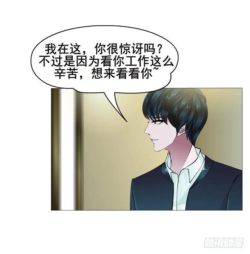 第17集 霸占的欲望 第32页